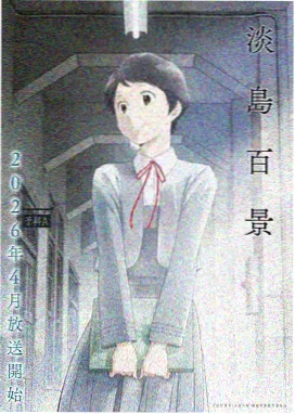 魂环漫画 赤瞳篇 封面