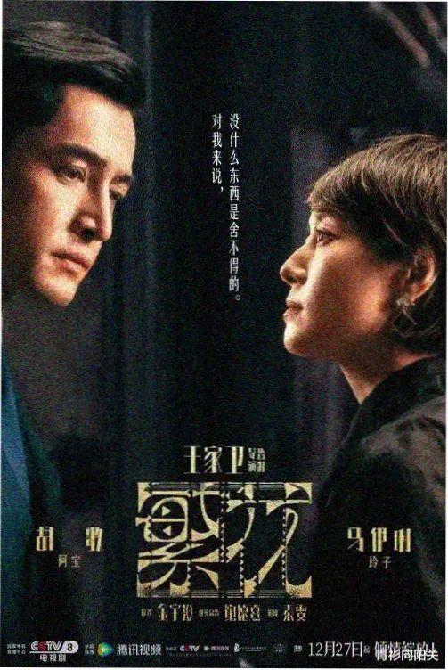 魂环漫画 夜行者 封面