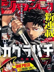 魂环漫画 暗河纪事 封面