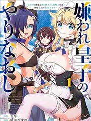 魂环漫画 荒野追猎 封面